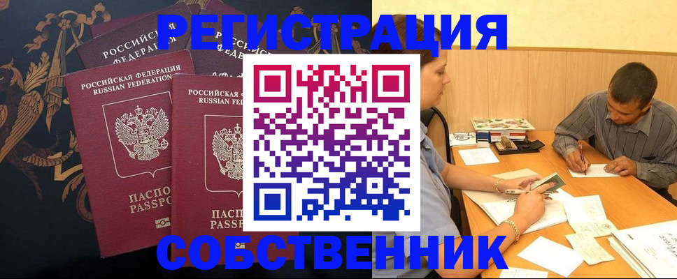 прописка поиск в Шатуре