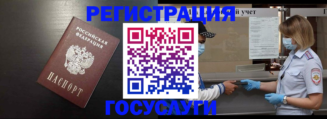 прописка законно в Шатуре