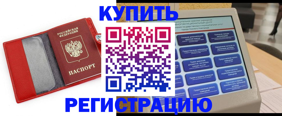 прописка для школы в Шатуре